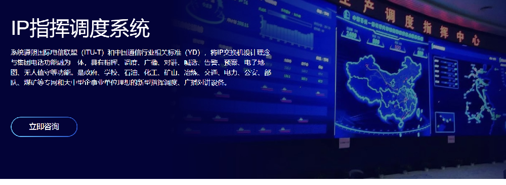指揮調(diào)度