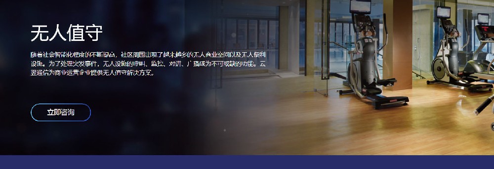 無人值守